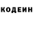 Кодеиновый сироп Lean Purple Drank Sferra Michel