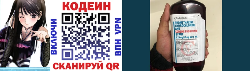Кодеин Purple Drank  блэк спрут ТОР  Новосокольники 