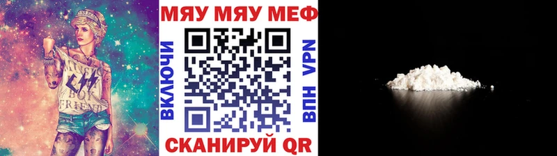 МЯУ-МЯУ 4 MMC  где можно купить наркотик  Новосокольники 