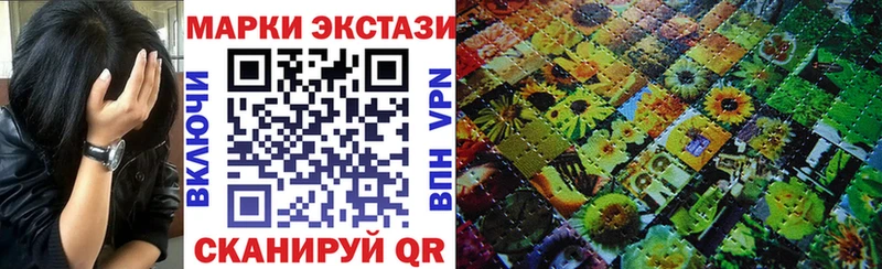 Марки 25I-NBOMe 1,8мг  купить закладку  Новосокольники 